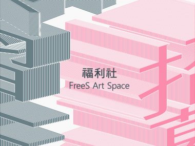 實習生招募02