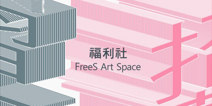實習生招募02