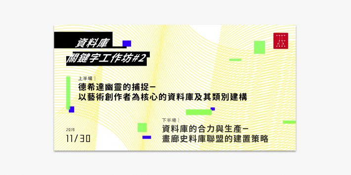 TCAA2019Workshop02