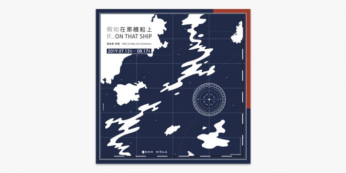 If on that ship