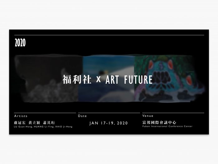 ArtFuture視盟官網
