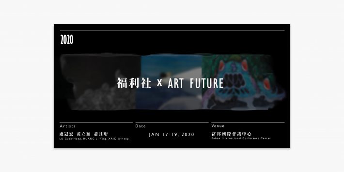 ArtFuture視盟官網