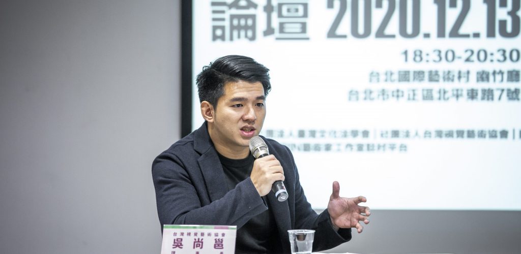 2020 台灣藝文暗黑生態系－著作權與剽竊論壇